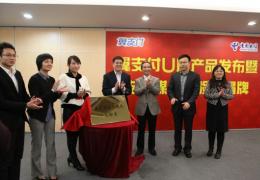 翼支付u盾功能及使用方法介绍