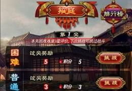 武则天传奇闯掖庭玩法介绍