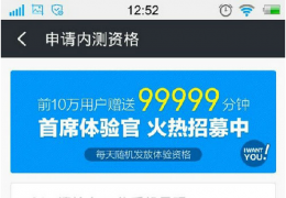 360免费电话邀请码获取方法