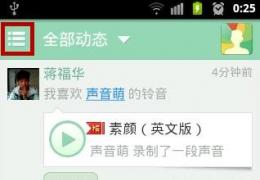 酷音铃声使用教程