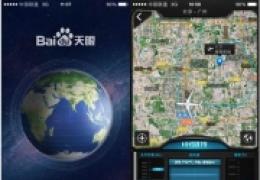 百度天眼功能及使用方法及使用方法介绍