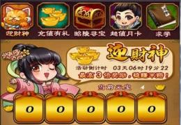 武则天传奇元宝获取方法大全