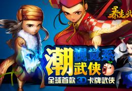 暴走武侠素素获取方法及属性介绍