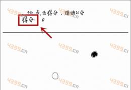 坑爹么么答第43关答案