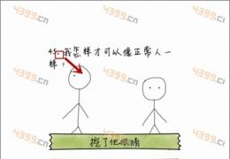 坑爹么么答第45关答案