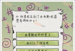 坑爹么么答第21关答案