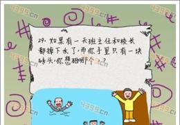坑爹么么答第29关答案