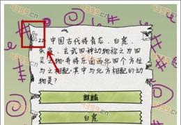 坑爹么么答第22关答案
