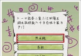 坑爹么么答第1关答案