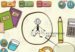 史上最坑爹的游戏4第24关通关攻略
