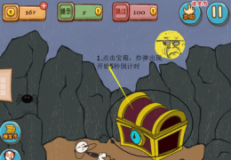 史上最坑爹的游戏4第23关通关攻略