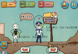 史上最坑爹的游戏第20关通关攻略
