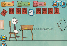 史上最坑爹的游戏第19关通关攻略