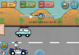 史上最坑爹的游戏4第11关通关攻略