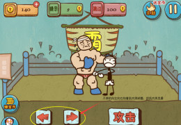 史上最坑爹的游戏4第5关通关攻略