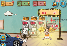 史上最坑爹的游戏4第6关通关攻略