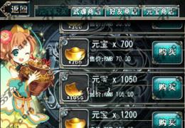 猛击三国八门神器辅助修改教程