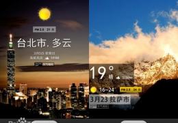 天气相机使用方法