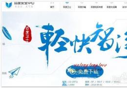 百度卫士抢票宝抢票攻略