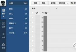 qq同步助手删除云端教程