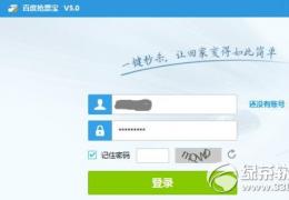 百度抢票宝使用方法