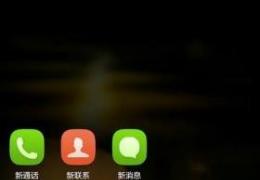 移动三新和手机购买价格功能配置介绍
