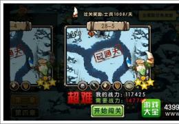 新部落守卫战第三章28-5通关攻略