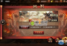军师救我无尽模式八门金锁阵玩法介绍