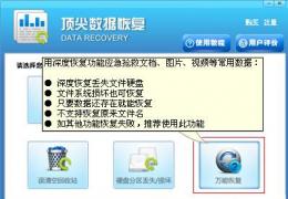 硬盘坏了怎么恢复数据