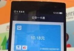 支付宝钱包公交一卡通使用方法