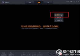 随星播花屏解决办法