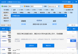 史上最长预售期来临，人生日历助力您抢票