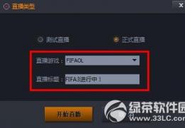 随星播直播教程