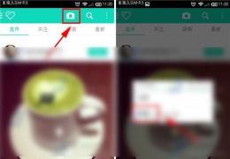 品酷相机使用方法