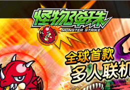 怪物弹珠曹操获取方法及技能属性介绍