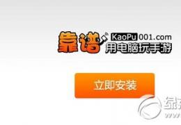 靠谱助手退出全屏教程