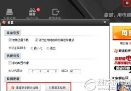 靠谱助手apk一直安装解决方法