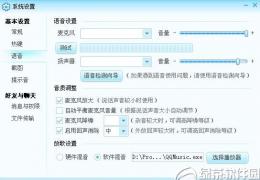 网易cc语音没声音解决办法