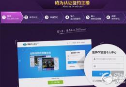 网易cc开直播教程