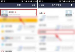 支付宝钱包支付密码找回教程