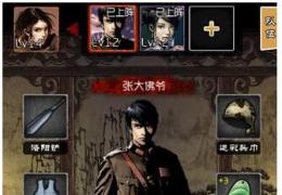 盗墓笔记张大佛爷技能属性介绍