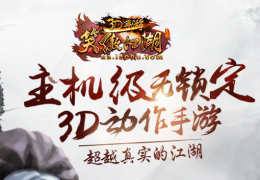 笑傲江湖ol新春特权礼包获取/激活方法及奖励介绍