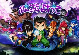 幽游战记炸弹人获取方法及属性介绍