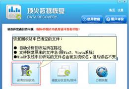 如何恢复回收站删除的文件，什么方法更简单？