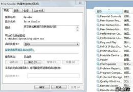 Win7打印机驱动程序无法安装解决办法