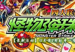 怪物弹珠雅格娜姆特X技能属性介绍