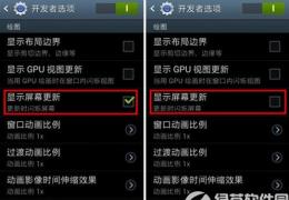 苹果/红米/魅族/小米手机闪屏修复方法