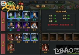 七雄争霸橙色军师获取方法
