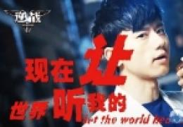 逆战晒奇葩ID游戏点券送不停活动介绍