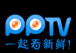 pptv会员账号共享使用方法